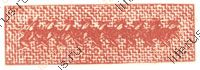 Прошивка