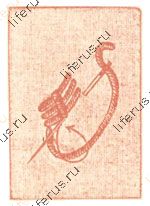 Румынский шов